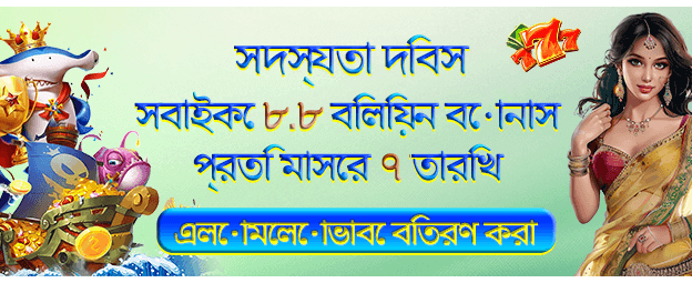৮.৮ বিশেষ প্রচার